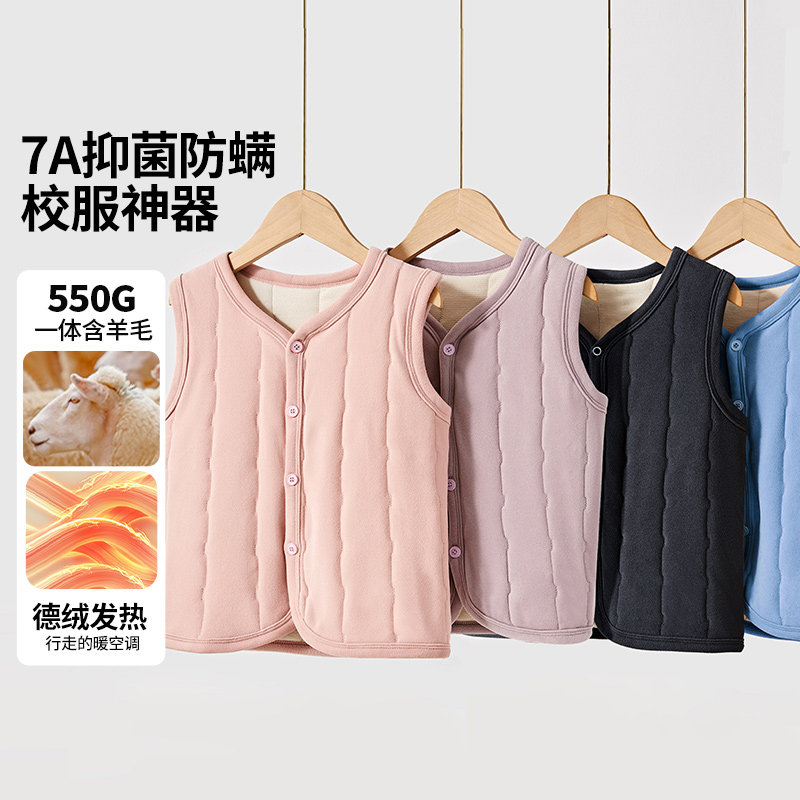 《丽丽姐专享》贝贝王国7A抑菌儿童校服神器夹棉马甲WAR4ZB110