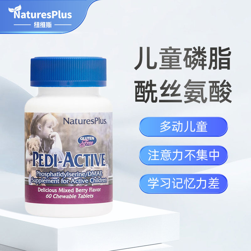 纽诗斯NaturesPlus儿童磷...