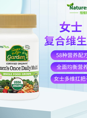 美国Natures Plus纽诗斯女性女人复合多种维生素VC提高免疫力30粒