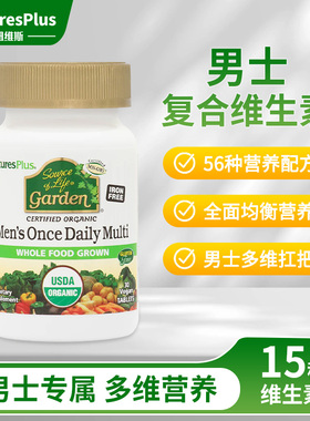 美国Natures Plus纽诗斯男性复合多种维生素VC提高免疫力30粒