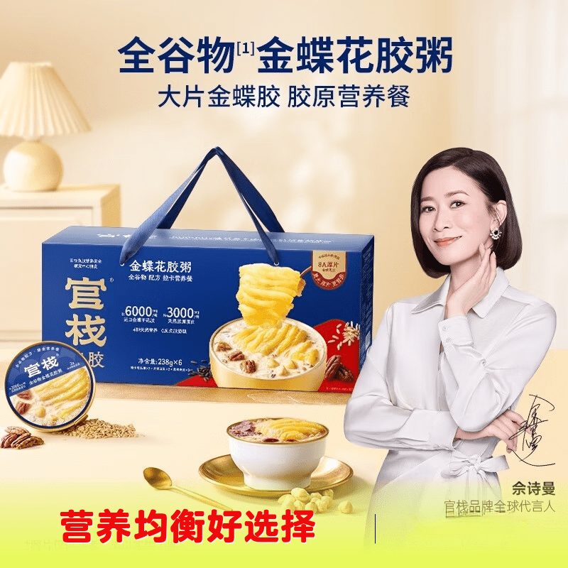 【年货礼盒】官栈养肤金蝶花胶羹花胶粥滋补鱼胶胶原蛋白238g*6碗,传统滋补营养品,燕窝粥,淘宝优惠券,粉丝福利购,淘宝优惠卷