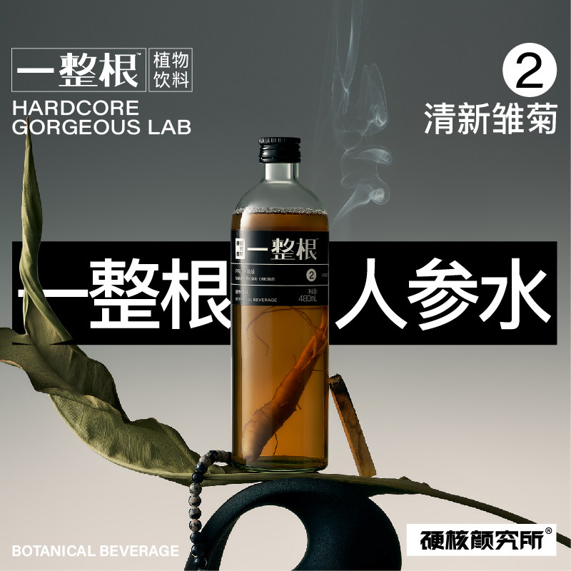 一整根人参水茶饮料0糖0脂健康祛养生湿气植物饮料488ml*12瓶整箱,咖啡/麦片/冲饮,植物饮料,淘宝优惠券,粉丝福利购,淘宝优惠卷