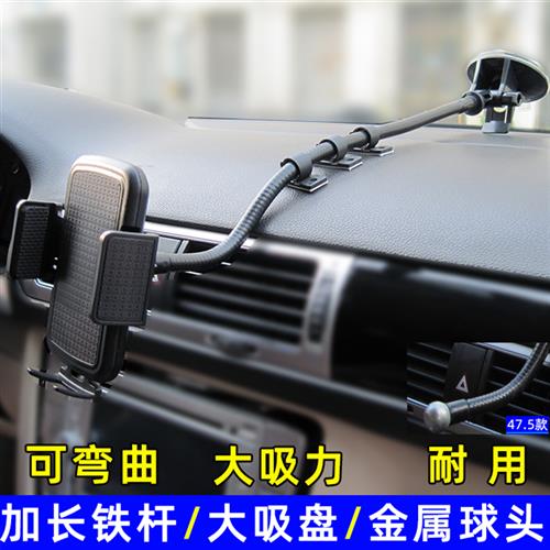 汽车手机导航支架通用大货车手机车载支架吸盘式固定加长支撑架子