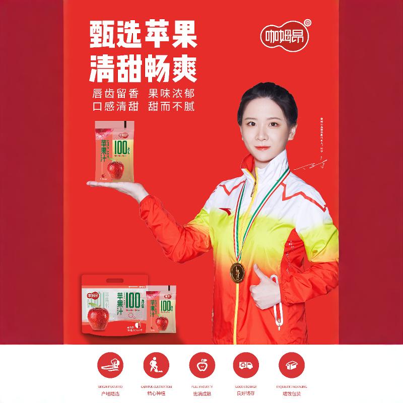 咖姆昂100%苹果汁饮料配料干净