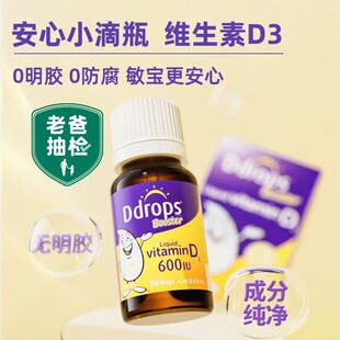 Ddrops滴卓思维生素d3每滴600iu共150滴4.2ml婴幼儿d3滴剂ddrops