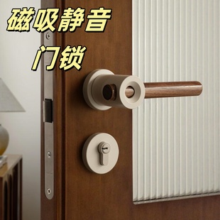 磁吸静音房门锁家用通用型分体锁木门门把手 胡桃木门锁中式