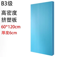 [Высокий уровень B3 -уровня] 6 см толщиной 60 × 120 см.