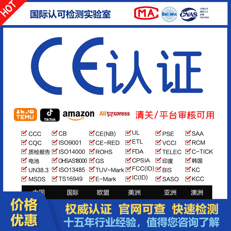 欧盟CE DOC 认证办理能效EPR能效 CE认证UL报告FCC ID欧代EMC LVD