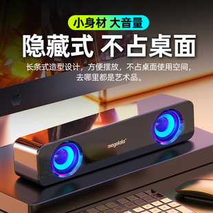 Q1电脑音响台式 MOGOLALA 家用桌面笔记本低音炮蓝牙有线小音箱