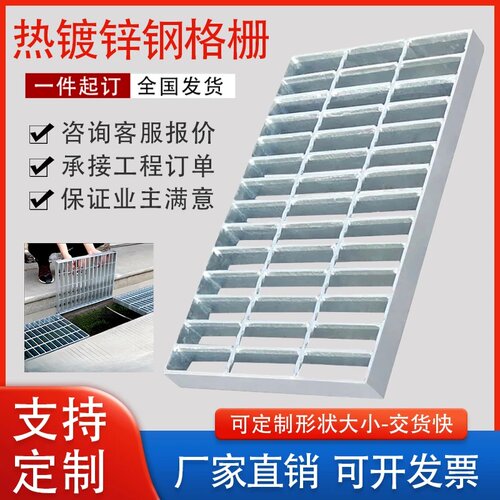 镀锌钢格栅钢格板热镀锌盖板沟盖板平台楼梯踏步金属承重钢格栅板