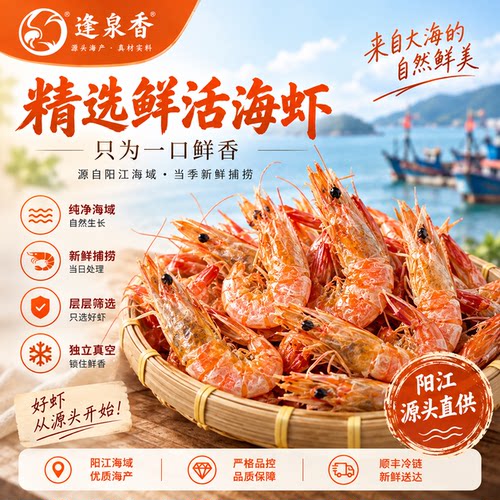 逢泉香香烤虾鲜香酥脆即食零食阳