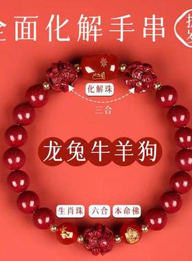 普陀山2025年化太朱砂手链