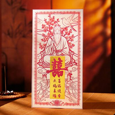 十二生肖月老正缘桃花贴