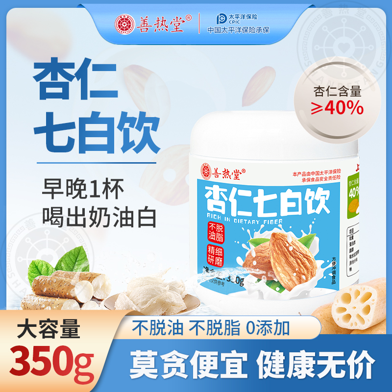 杏仁七白饮软糯香甜以白润白