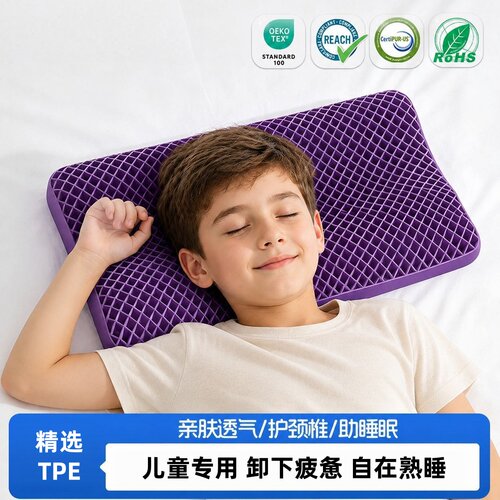 TPE护颈助眠颈椎枕柔软深睡枕头