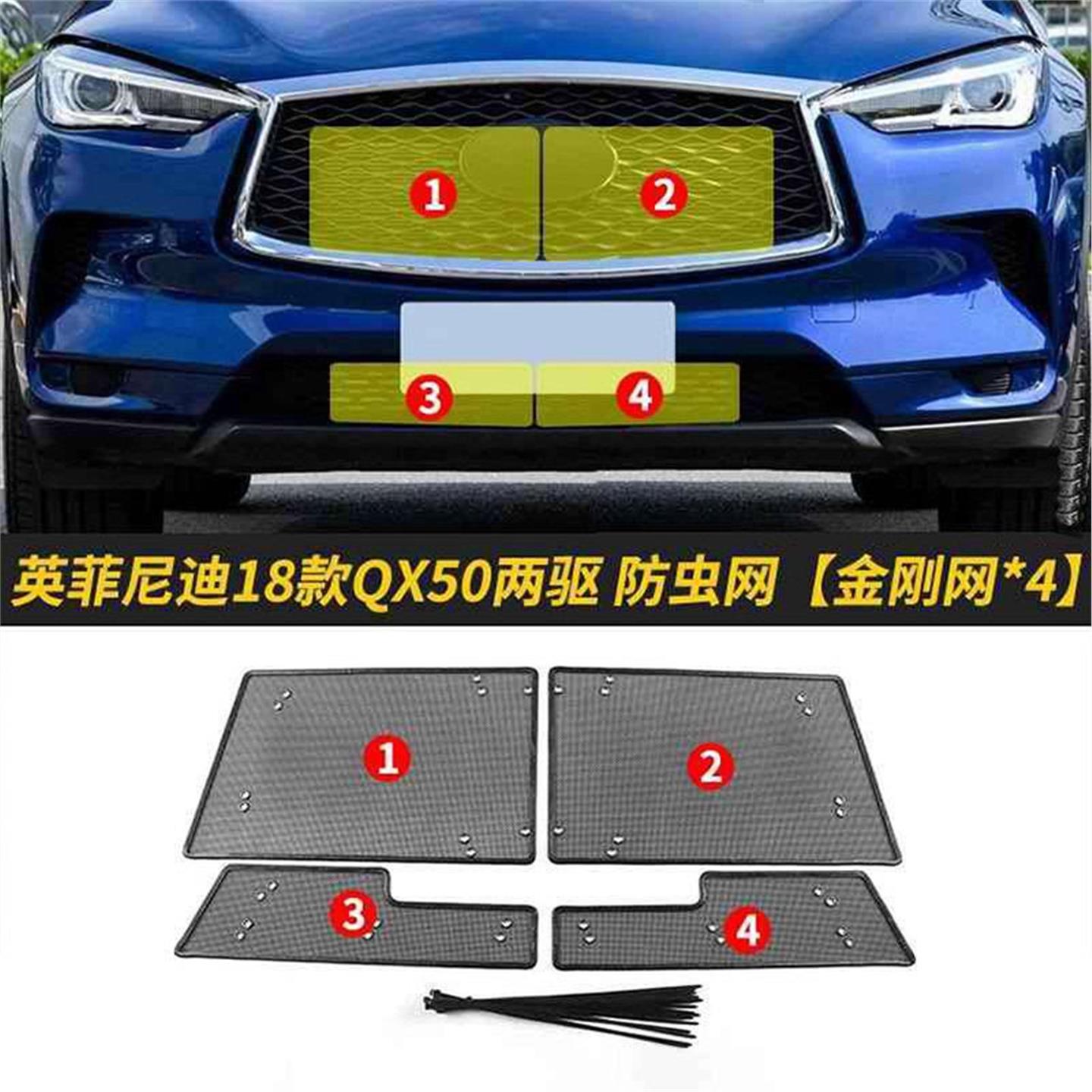适用于18/22款英菲尼迪XQ50/60水箱中网汽车防虫网水箱保护网中网