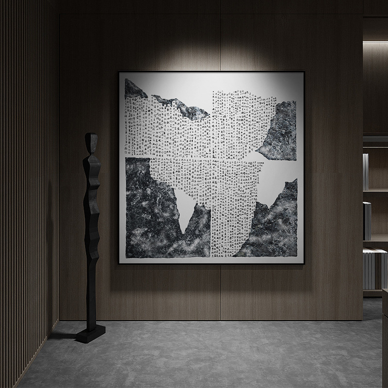 新中式挂画茶室书房装饰画正方形创意石头水墨画软装客厅餐厅字画图片