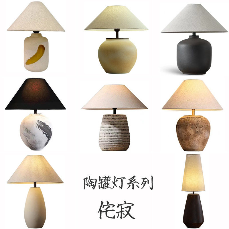 侘寂风陶罐台灯新中式复古怀旧日式酒店民宿客栈陶瓷摆件装饰台灯