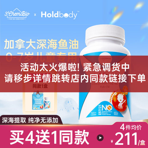 儿童深海鱼油DHA婴幼儿可用