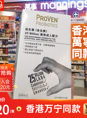 proven益生菌大人调理肠胃平衡调节肠道消化便秘成人免疫力 250億