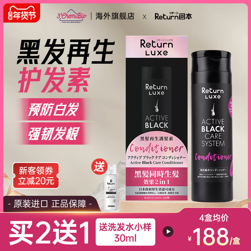 Return护发素改善毛躁发膜乳修复干枯补水养发滋养黑发再生护发素,美发护发/假发,护发素,淘宝优惠券,粉丝福利购,淘宝优惠卷