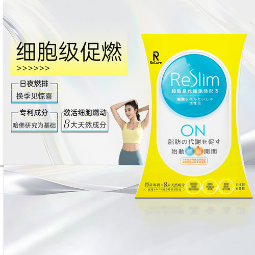 日本专利细胞级益生菌胶囊