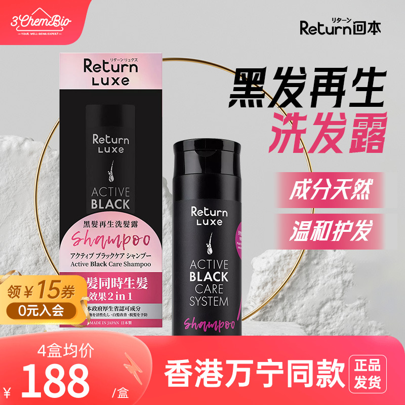 日本进口防脱洗发水增发密发