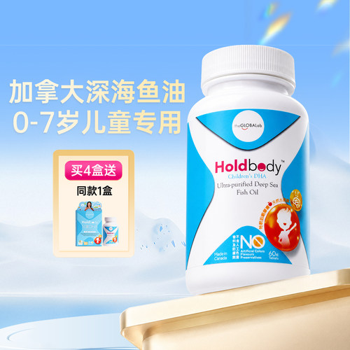 【儿童婴幼儿专用】加拿大深海