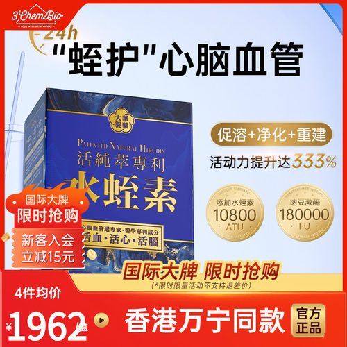 专利水蛭素两大核心专利