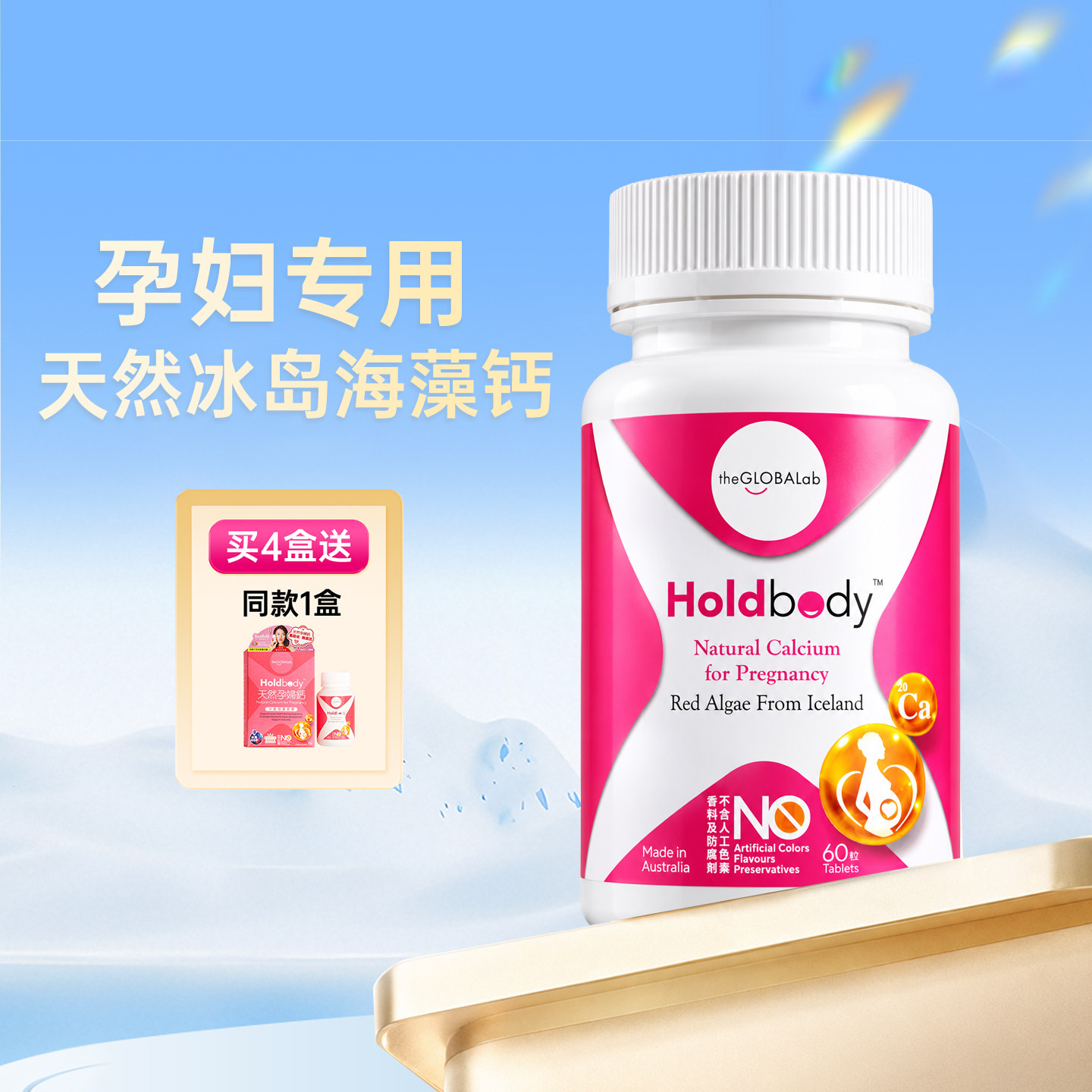 澳洲Holdbody孕妇专用钙片海藻钙补钙维生素d3咀嚼片天然钙高吸收