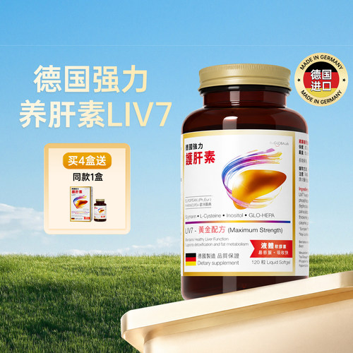 theGLOBALab水飞蓟养肝护肝胶囊