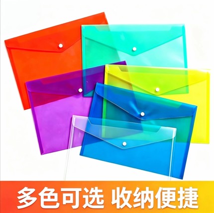 定制广告文件袋定做塑料档案袋按扣文件袋批发A4文件袋印刷字LOGO