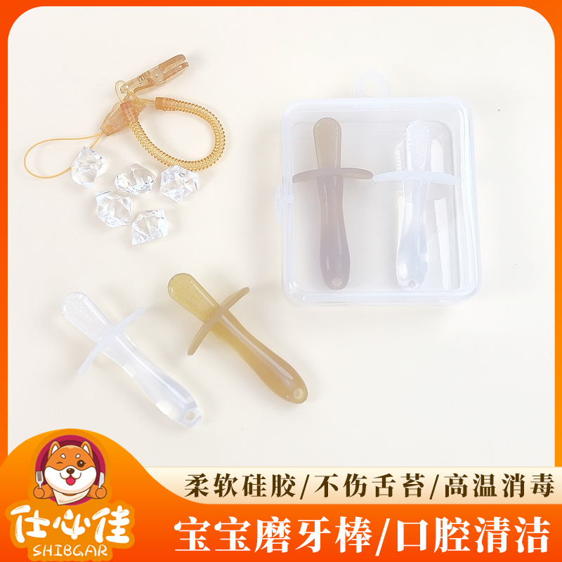婴儿磨牙棒玩具宝宝牙胶口欲期安抚防吃手神器清洁口腔舌苔奶渍