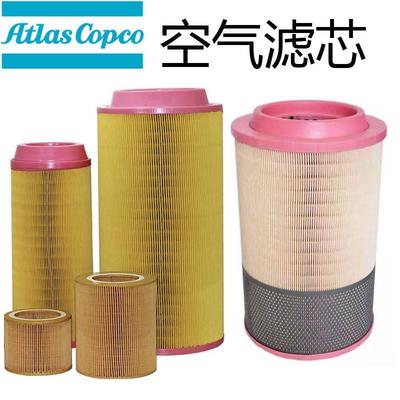 阿特拉斯螺杆空压机配件 空气滤芯 过滤器 1613900100 1613872000