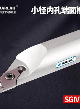 数控小径端面内孔切槽刀杆SGIVFR16Q16圆弧浅槽刀杆VC1604R刀片