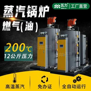 200公斤柴油蒸汽锅炉2.5吨燃气蒸汽发生器商用大锅炉工业煤气