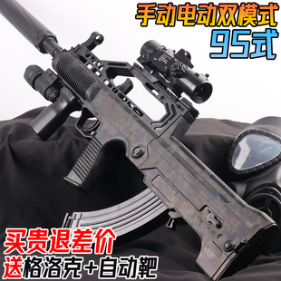 QBZ-95式突击步水晶玩具电动连发自动仿真模型手自一体软弹专用枪