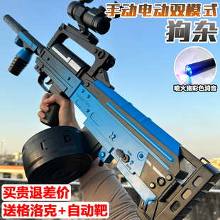 狗杂GROZA水晶电动连发突击步抢儿童玩具手自一体发射软弹枪专用