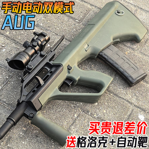 电动连发AUG突击枪水晶玩具儿童男孩自动仿真冲锋手自一体软弹枪