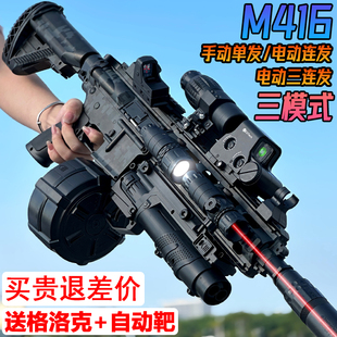 电动连发M416突击枪自动水晶玩具儿童男孩仿真手自一体专用软弹枪