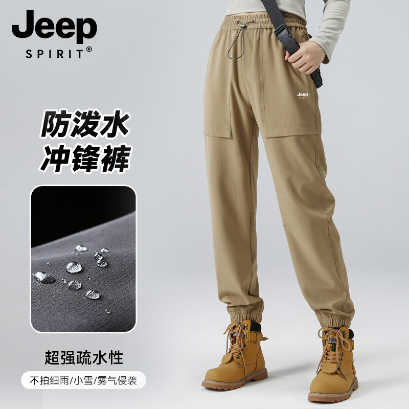 JEEPSPIRIT防水休闲运动登山裤