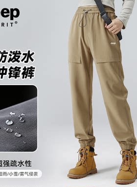JEEPSPIRIT防水休闲运动登山裤