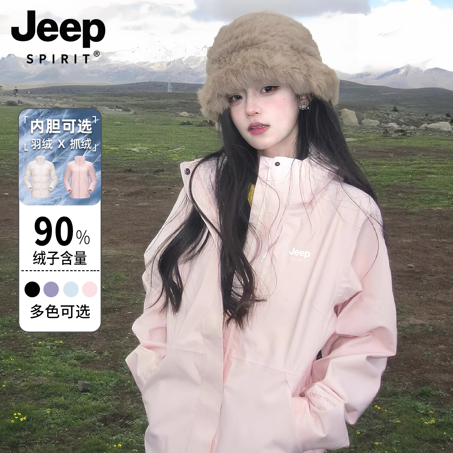 JEEP SPIRIT羽绒冲锋衣男女新款秋冬季超好看三合一户外加厚外套