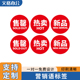 上市标签餐厅菜单已售罄停售贴纸不干胶定制 商品新品 商店服装 热卖