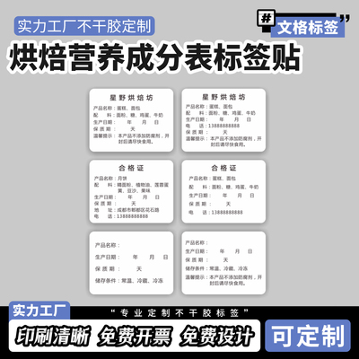 蛋糕烘焙月饼保质期食品零食标签贴纸合格证烘焙食品标签生产日期