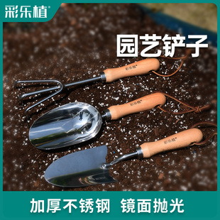 铲子挖土园艺种花工具铲土勺子种菜加厚不锈钢木柄户外移栽