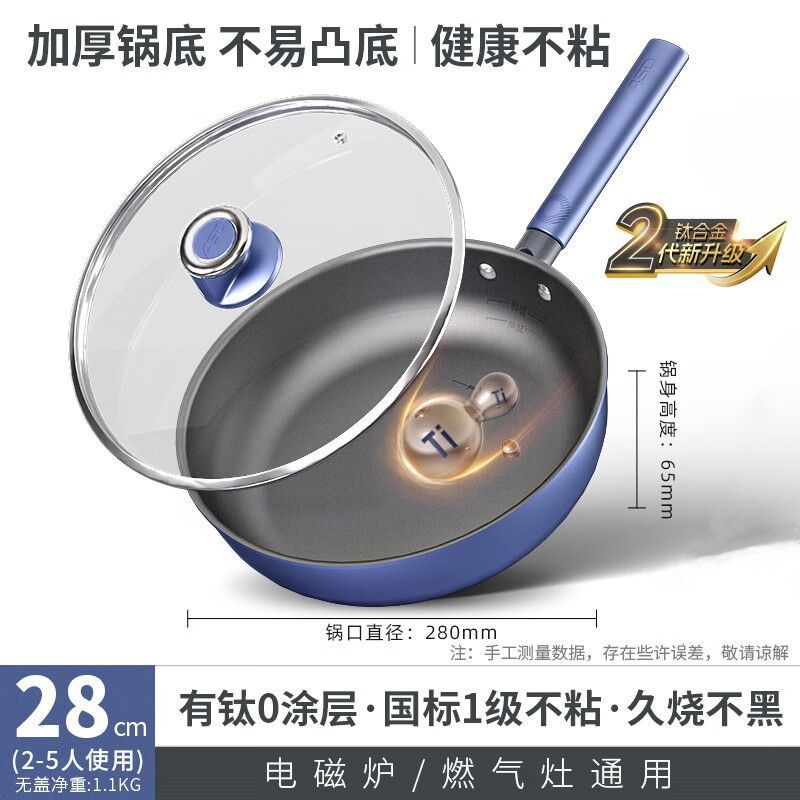 爱仕达JC28Z8Q平底锅不粘钛晶煎锅燃气电磁炉28cm不粘煎锅家用