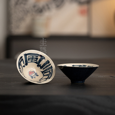 圭隐堂草木灰手绘书法功夫茶杯主人杯复古家用斗笠杯子品茗杯单杯
