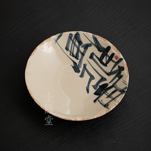 手绘陶瓷壶承茶托复古家用茶盘干泡台茶点盘茶壶托盘 圭隐堂中式