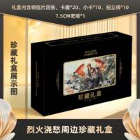 "Raging Fire quenches Sorrow" - Exquisite blind box, gift box, postcard, small card, Polaroid, bar badge, card film, birthday present thumbnail 6